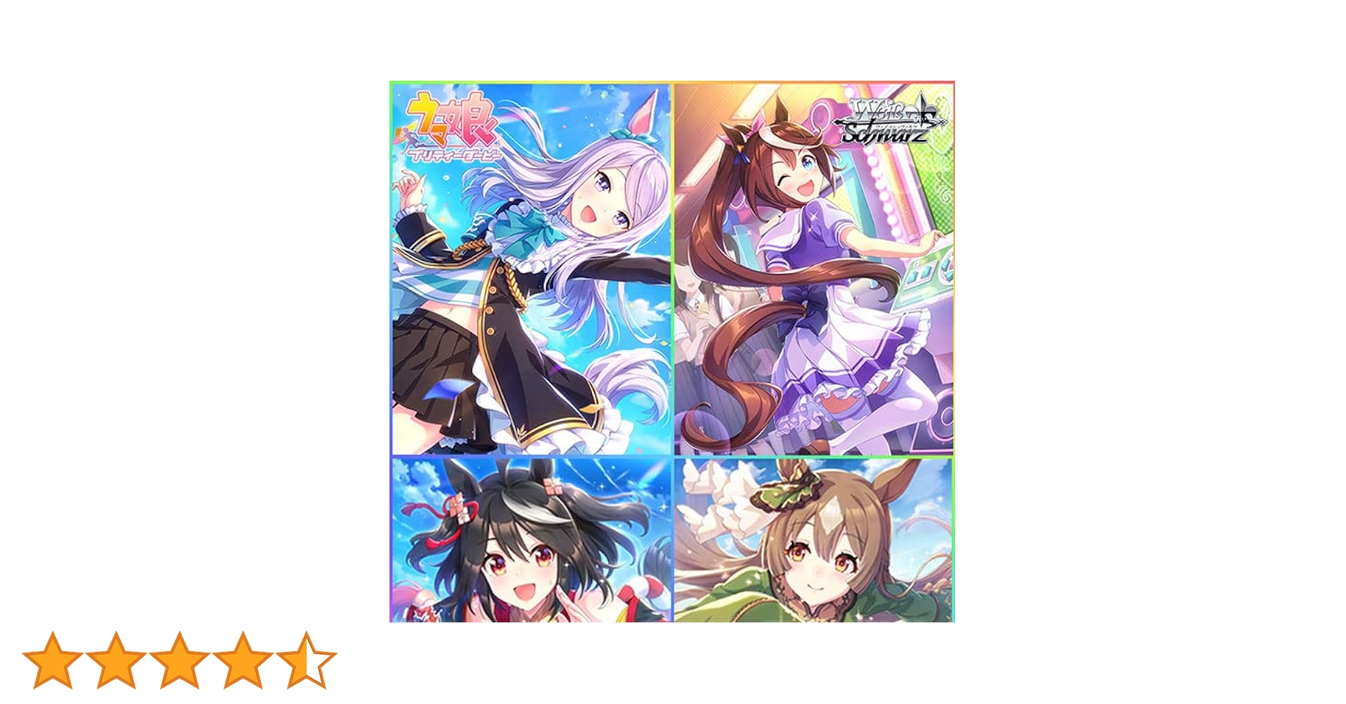 ヴァイスシュヴァルツ　ブースターパック　ウマ娘　プリティーダービー　1カートン ヴァイスシュヴァルツよりブースターパック 劇場版『ウマ娘